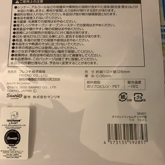 Tuxedo Sam zip bags - Picture 2 of 2